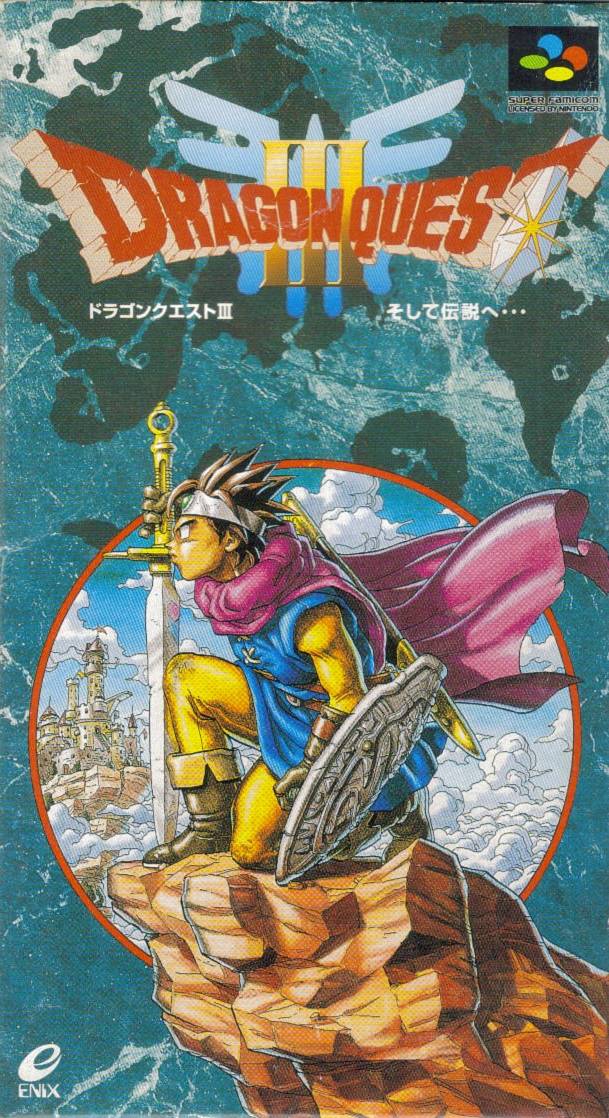 Dragon Quest III: Soshite Densetsu e Фото