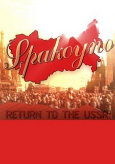 Spakoyno: Back to the USSR Фото