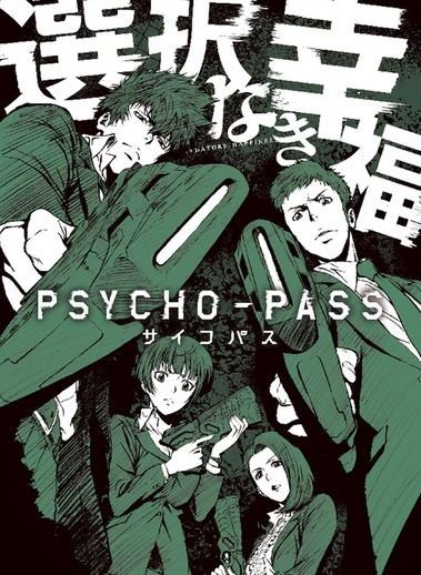 Psycho-Pass: Mandatory Happiness Фото