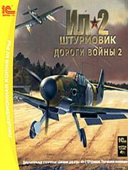 Ил-2 Штурмовик: Забытые сражения - Дороги Войны 2 Фото