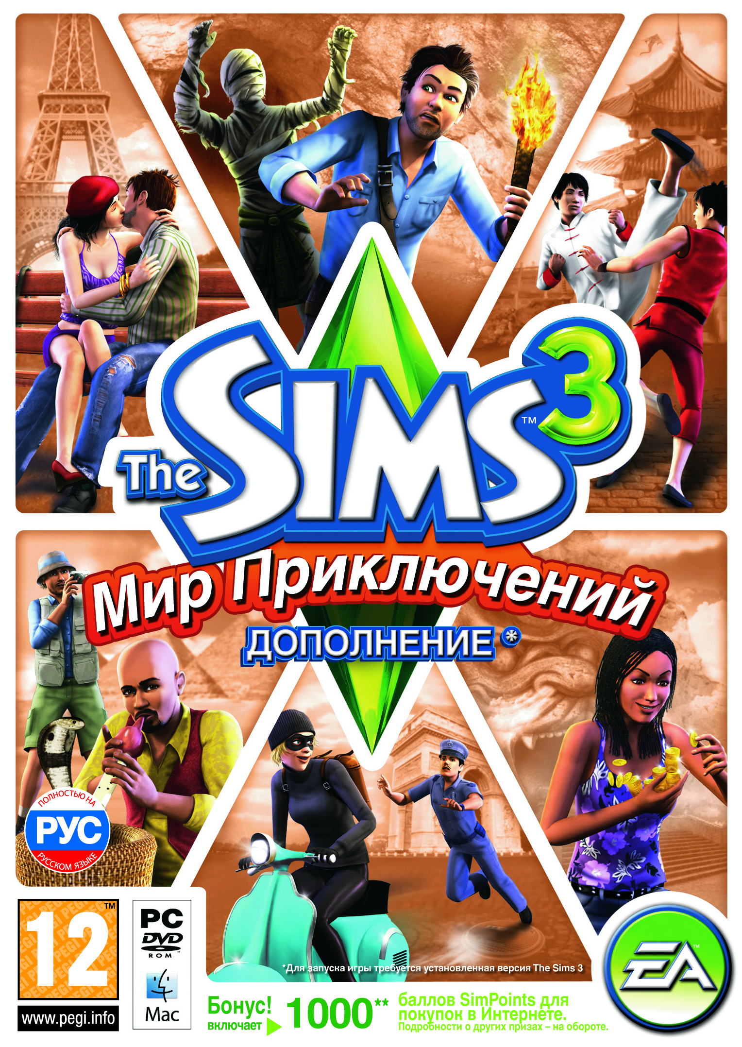 The Sims 3: Мир приключений Фото