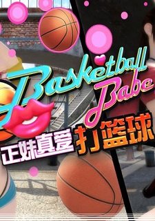 Basketball Babe Фото