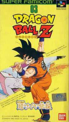 Dragon Ball Z: Chou Saiya Densetsu Фото