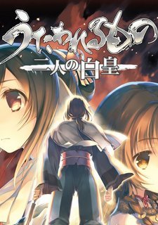 Utawarerumono: Mask of Truth Фото