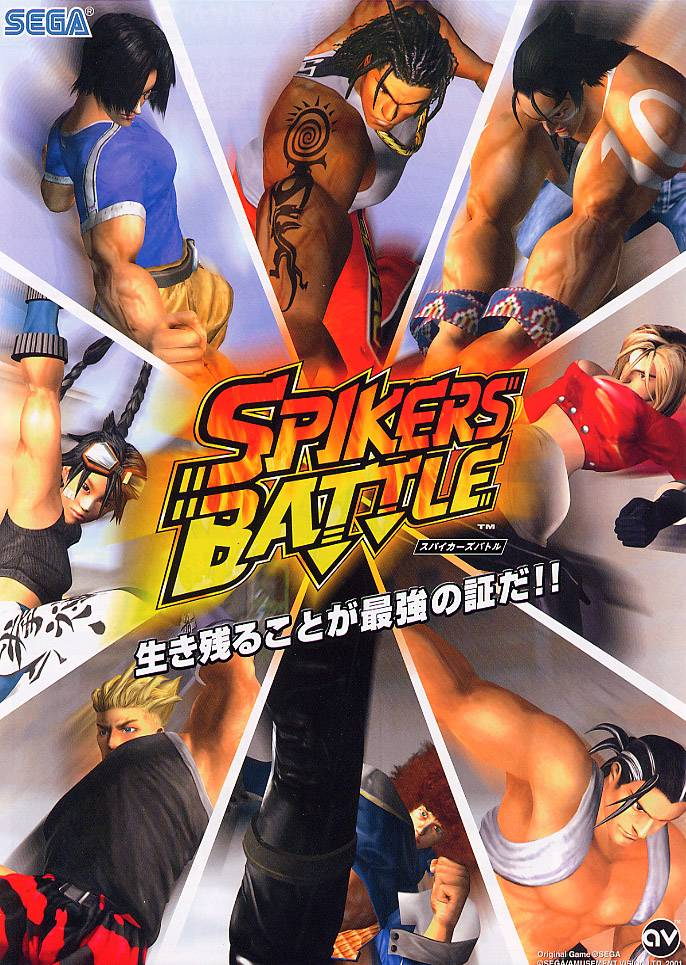 Spikers Battle Фото