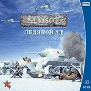 Talvisota: Ледяной ад Фото