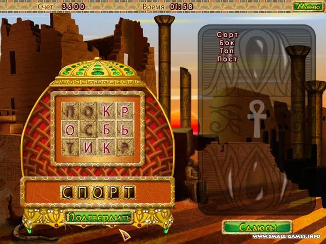 Скриншот 4 игры Amazing Pyramids