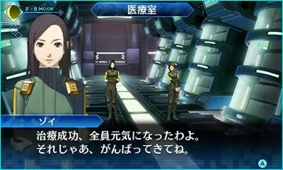 Скриншот 5 игры Shin Megami Tensei: Deep Strange Journey Redux