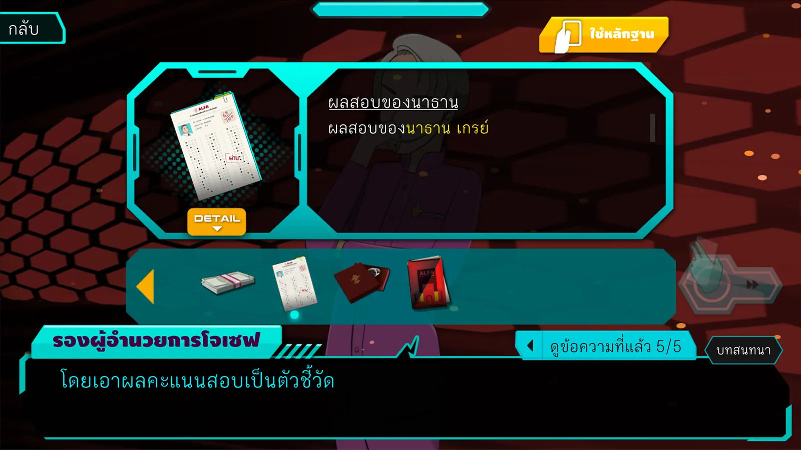 Скриншот 5 игры Corrupt