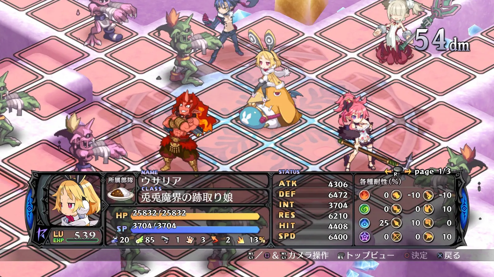 Скриншот 6 игры Disgaea 5: Alliance of Vengeance
