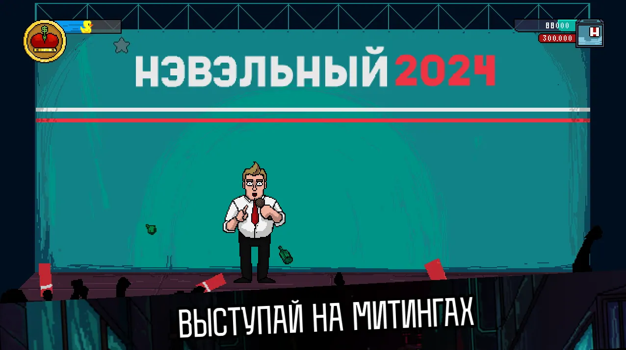 Скриншот 2 игры Navalny 2024: The Rise Of Evil