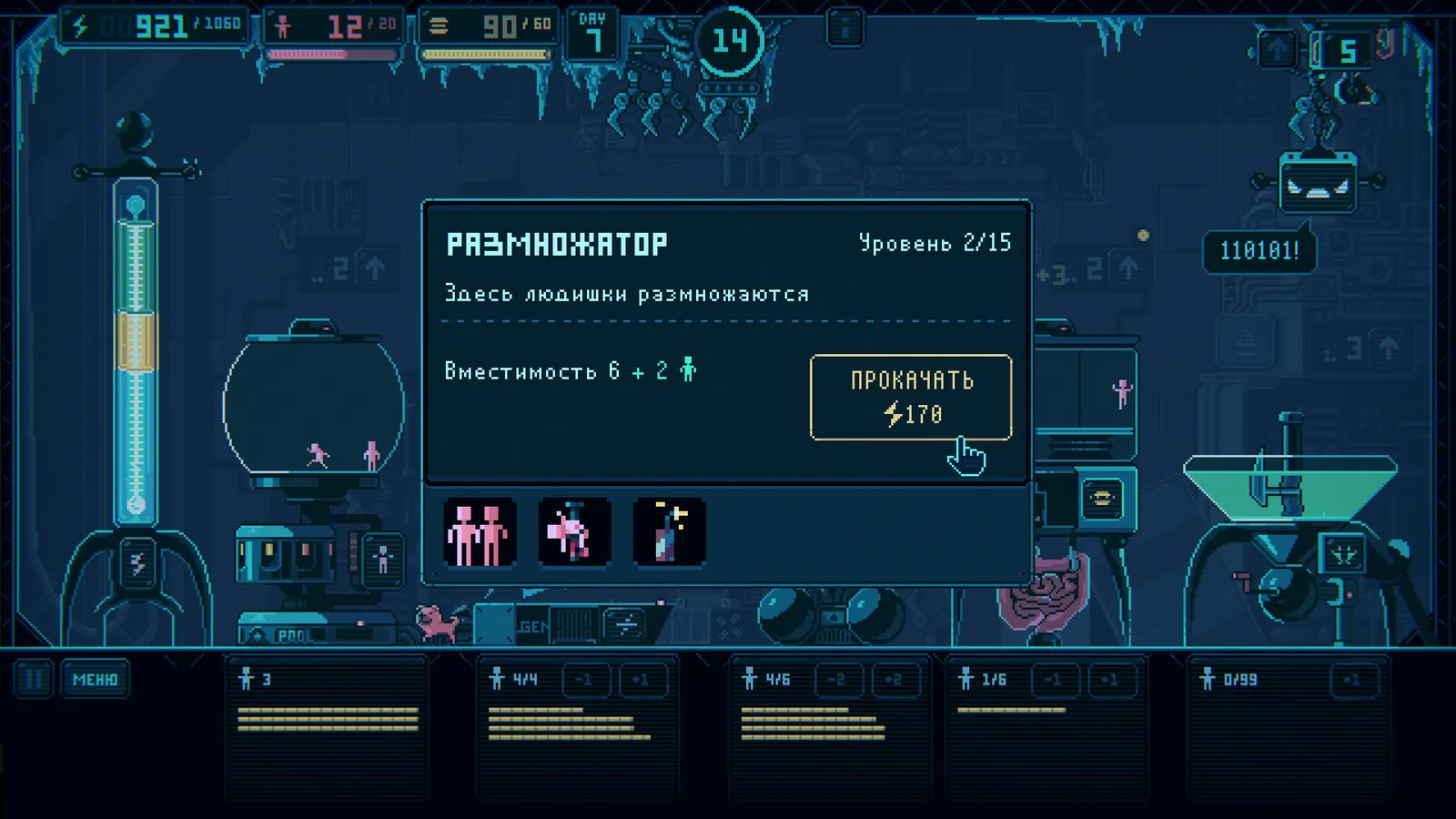 Скриншот 5 игры Despotism 3k