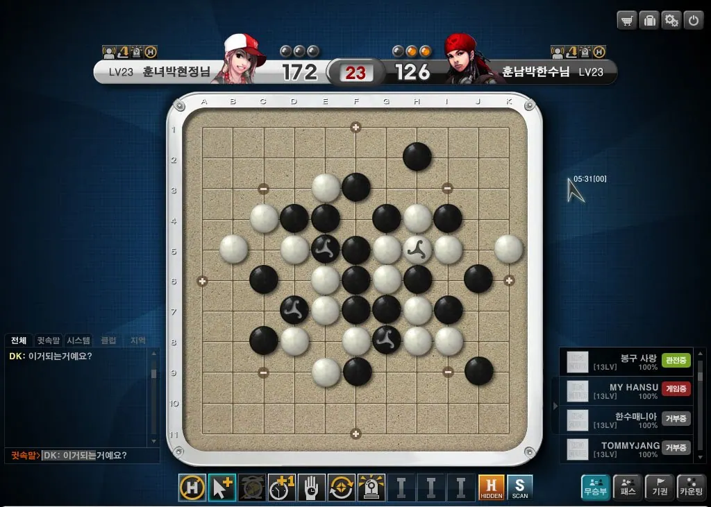 Скриншот 4 игры BaToo
