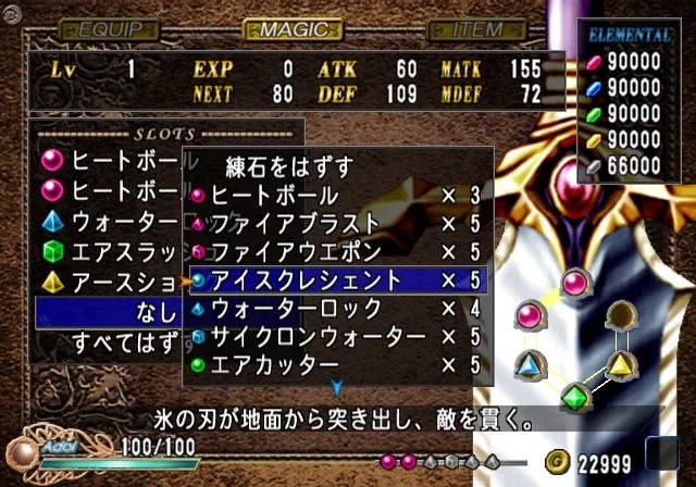 Скриншот 2 игры Ys V: Lost Kefin, Kingdom of Sand