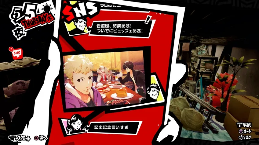 Скриншот 6 игры Persona 5