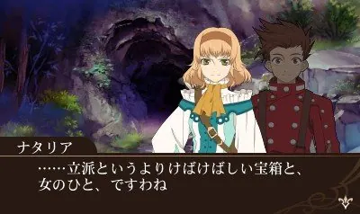 Скриншот 6 игры Tales of the World: Reve Unitia