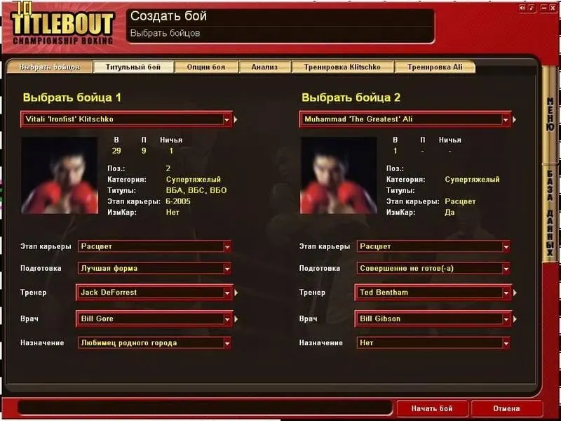 Скриншот 3 игры Title Bout Championship Boxing 2