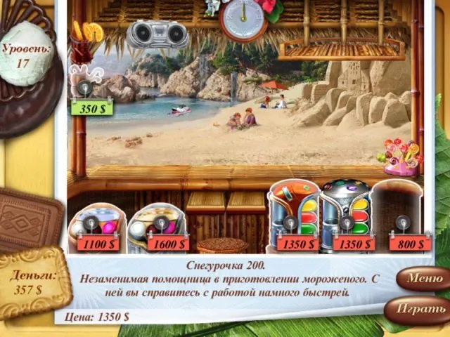 Скриншот 5 игры Ice Cream Mania