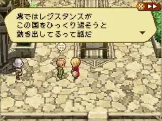 Скриншот 4 игры Radiant Historia