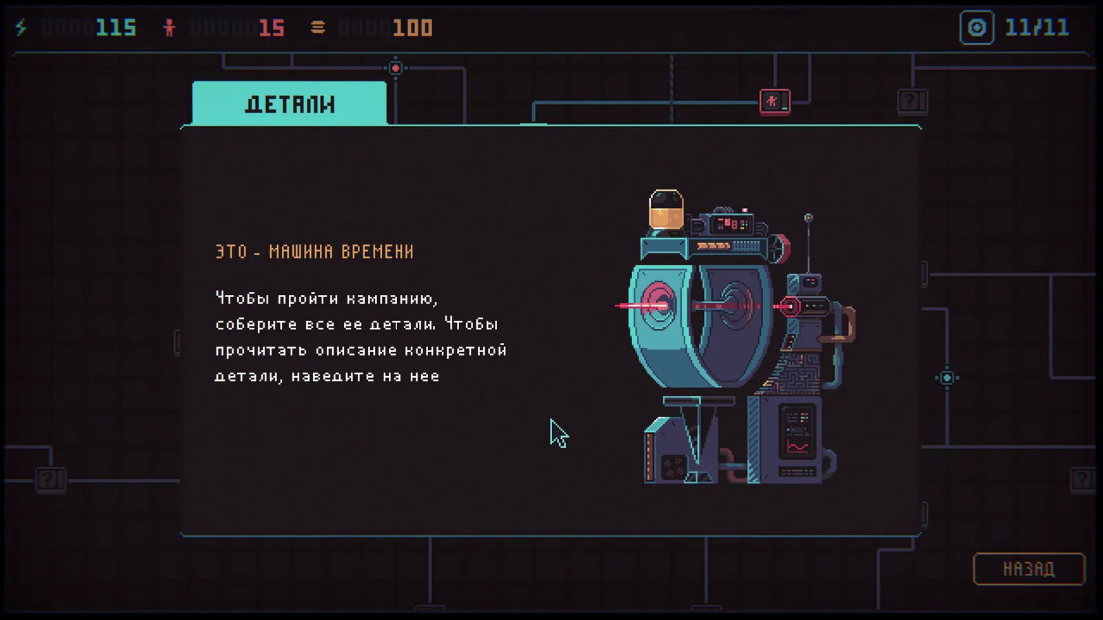 Скриншот 6 игры Despotism 3k