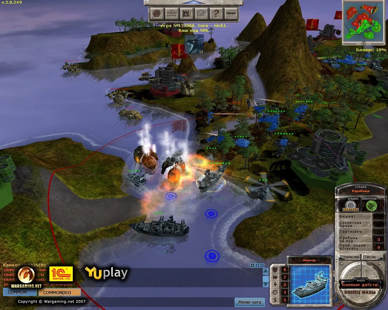 Скриншот 4 игры Massive Assault Network 2