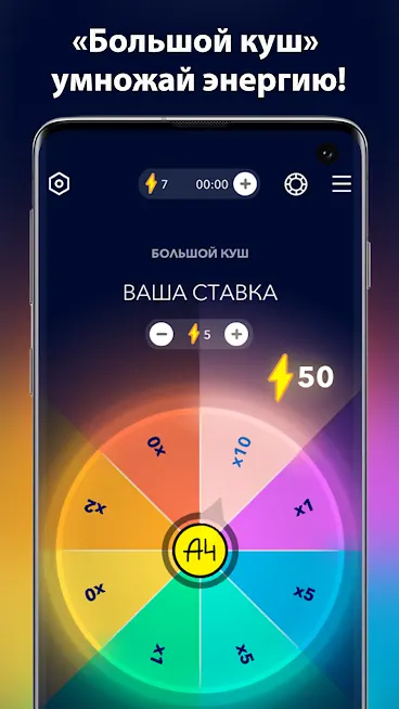 Скриншот 3 игры А4: Колесо фортуны