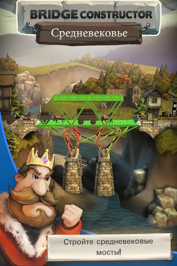 Скриншот 5 игры Bridge Constructor Medieval