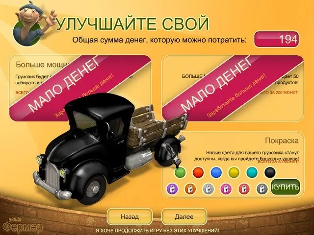 Скриншот 5 игры Youda Фермер