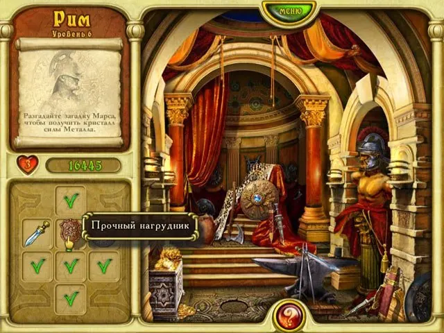 Скриншот 4 игры Зов Атлантиды