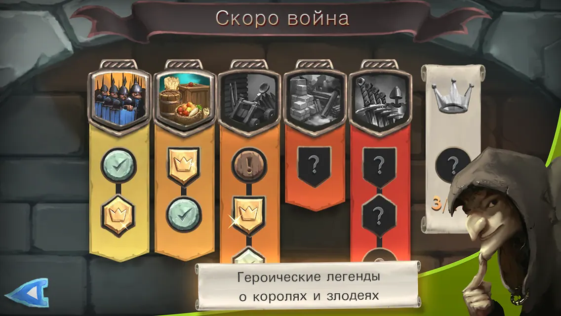 Скриншот 4 игры Bridge Constructor Medieval