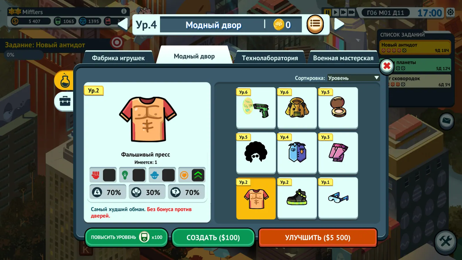 Скриншот 2 игры Holy Potatoes! A Spy Story?!