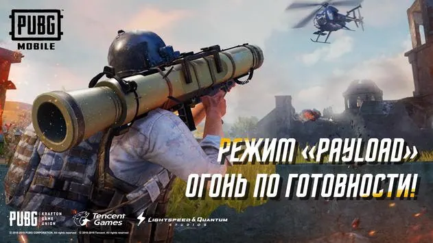 Скриншот 5 игры PUBG Mobile