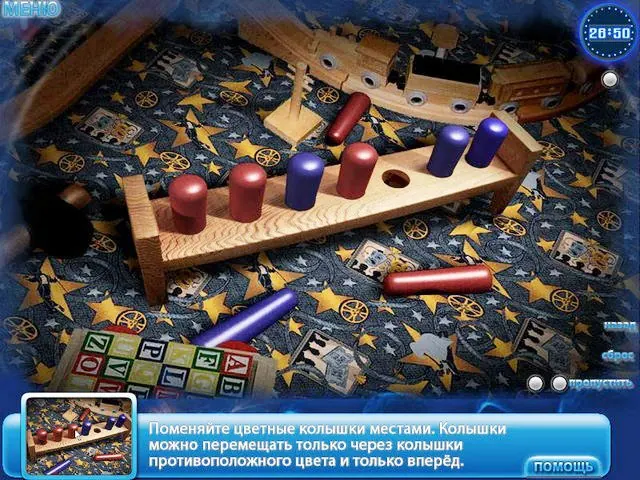 Скриншот 4 игры Секреты ночных кошмаров
