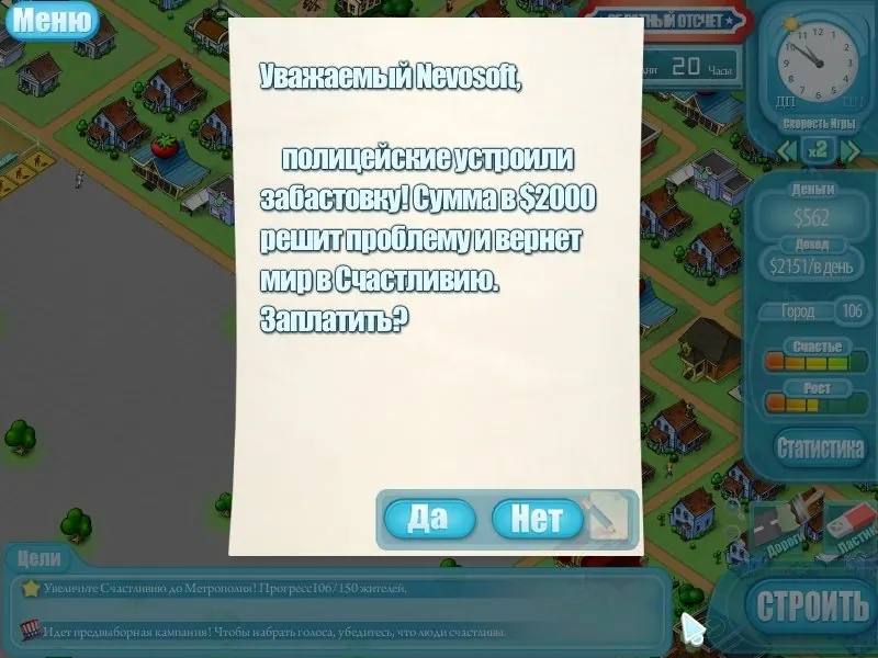 Скриншот 2 игры Счастливия