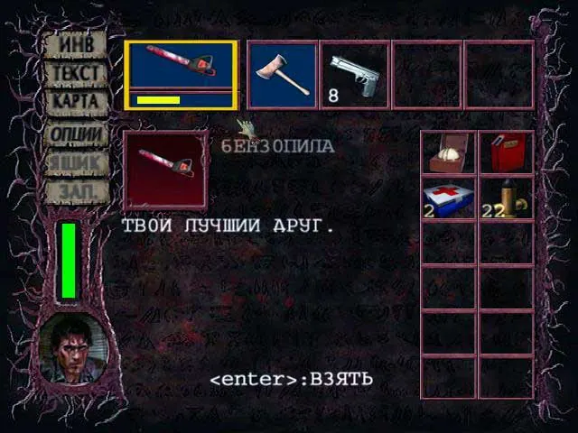 Скриншот 5 игры Evil Dead: Hail to the King