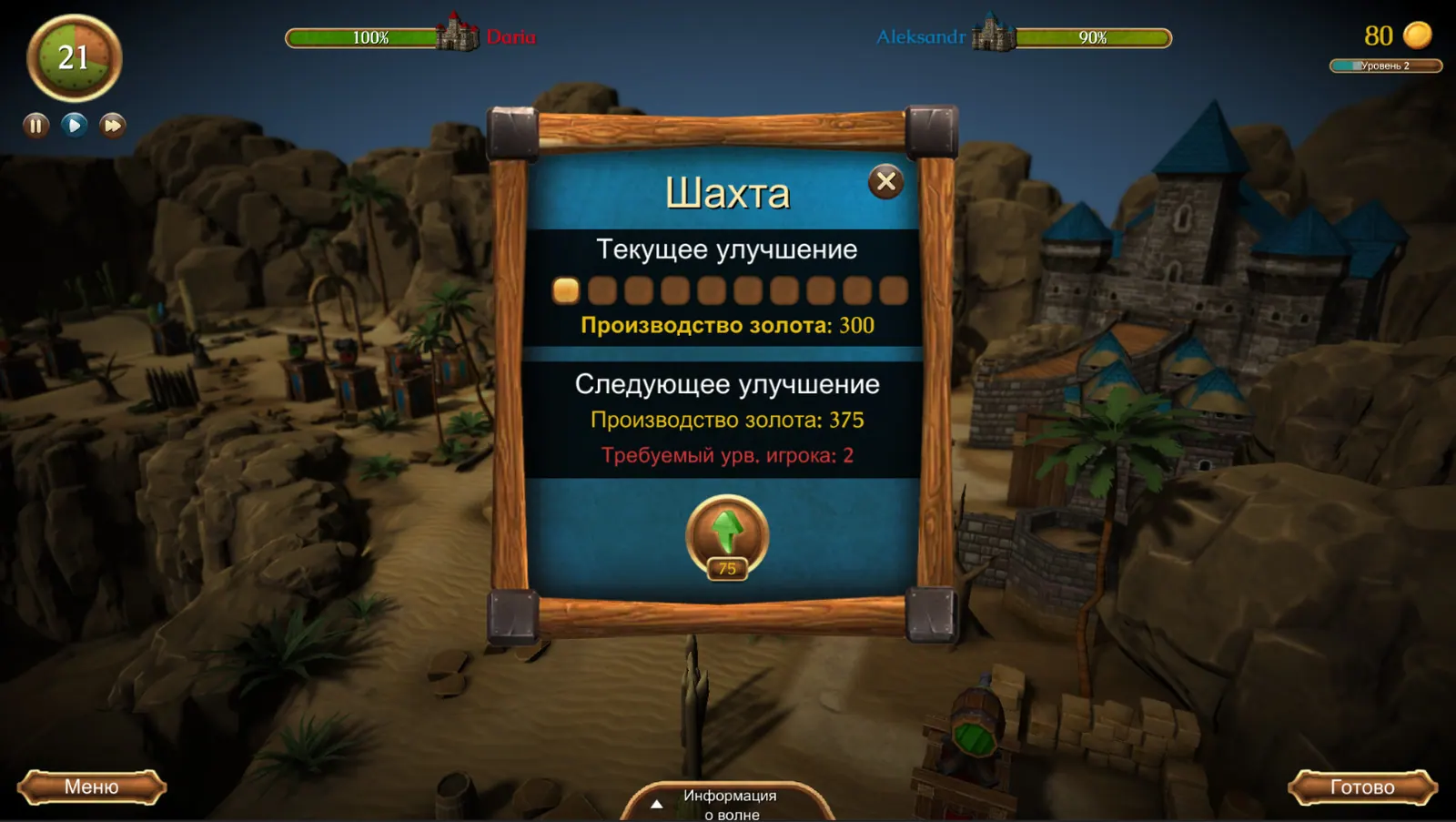Скриншот 5 игры Battle of Kings