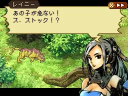 Скриншот 5 игры Radiant Historia