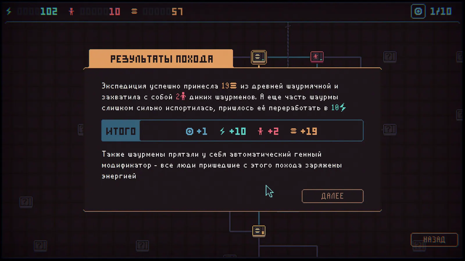 Скриншот 2 игры Despotism 3k