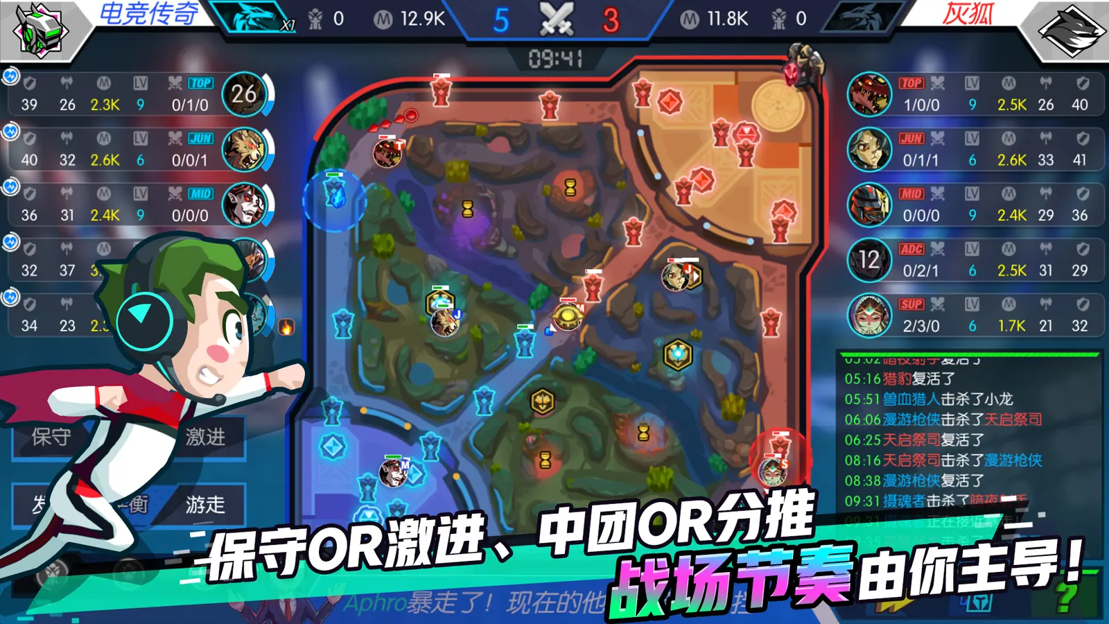 Скриншот 2 игры eSports Legend