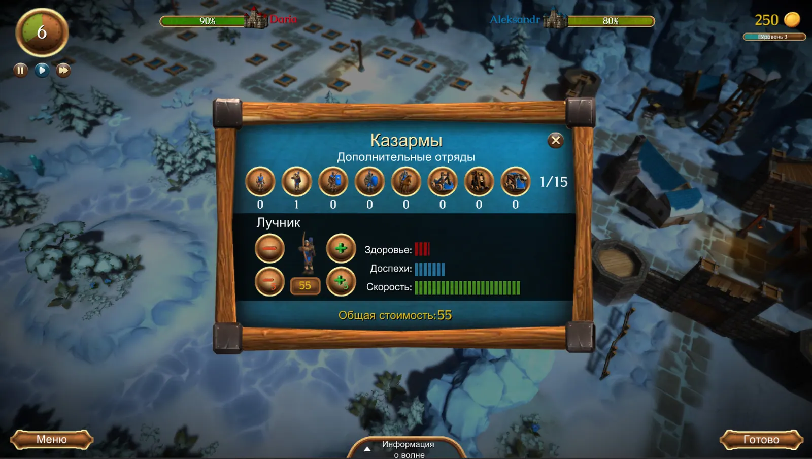 Скриншот 3 игры Battle of Kings