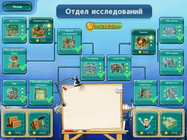 Скриншот 2 игры Магнат курортов
