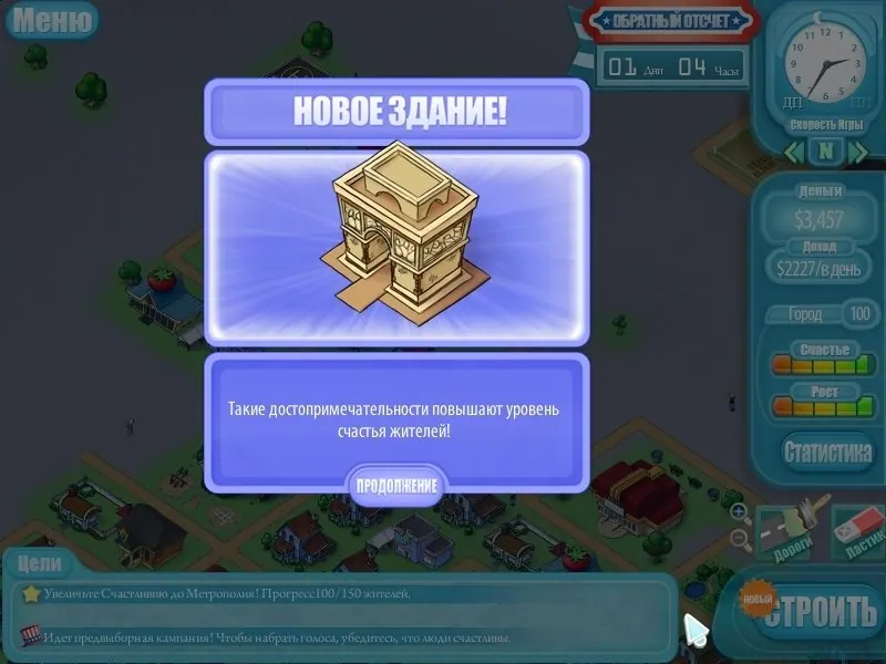 Скриншот 3 игры Счастливия