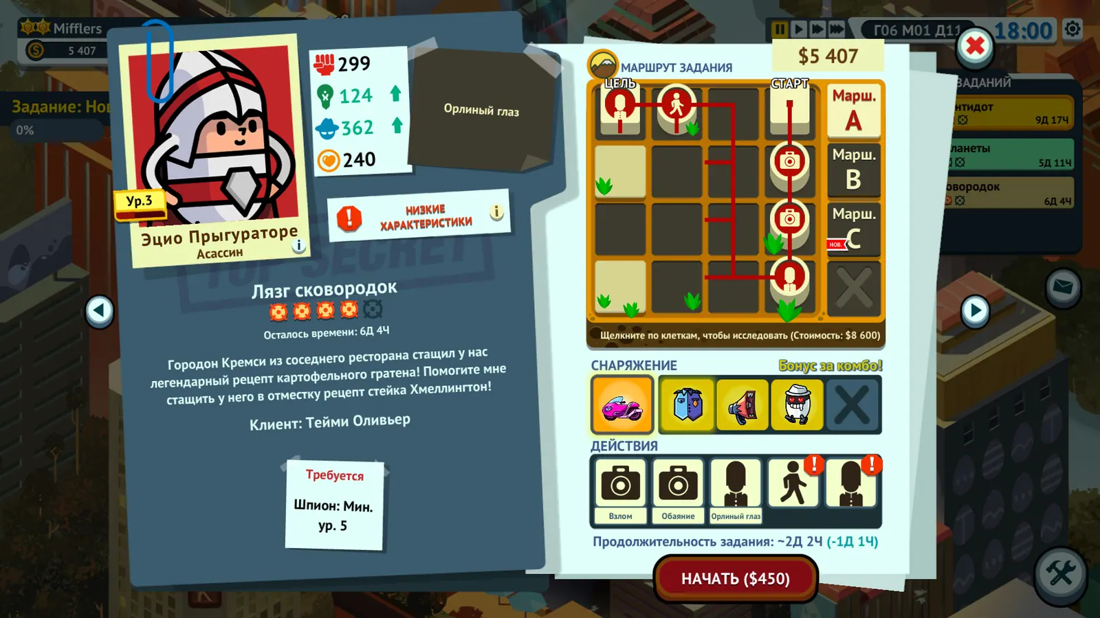 Скриншот 8 игры Holy Potatoes! A Spy Story?!