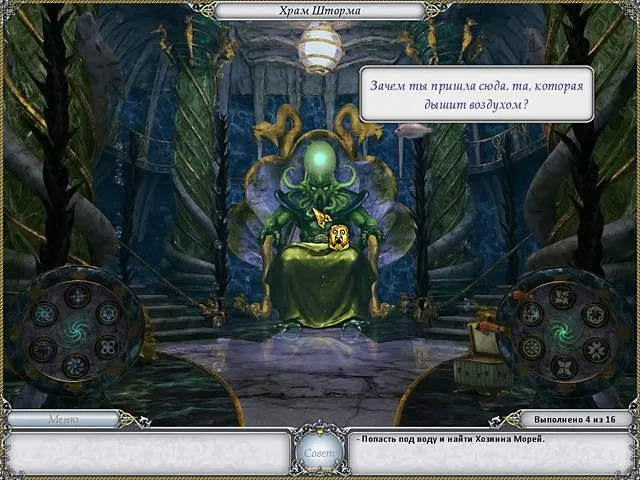 Скриншот 6 игры Treasure Seekers 2: The Enchanted Canvases