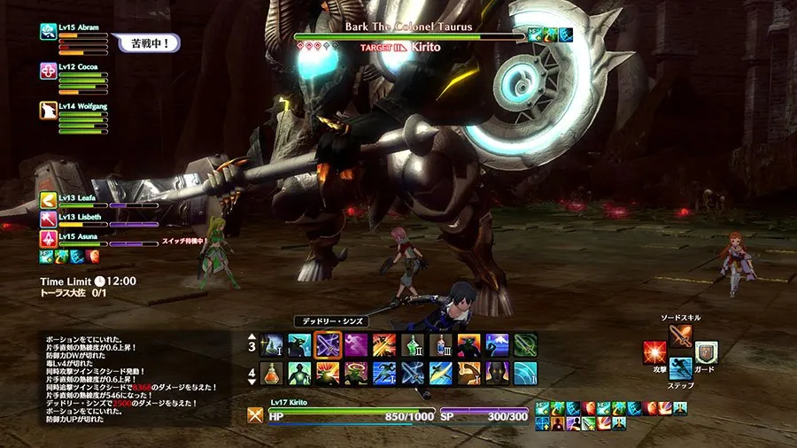 Скриншот 4 игры Sword Art Online: Hollow Realization