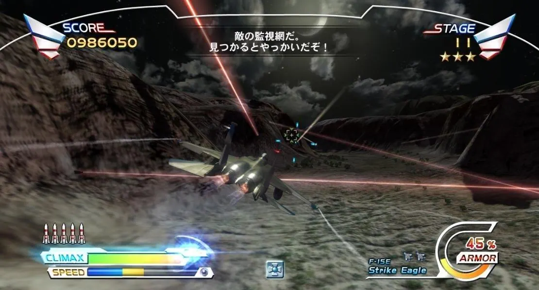 Скриншот 5 игры After Burner Climax