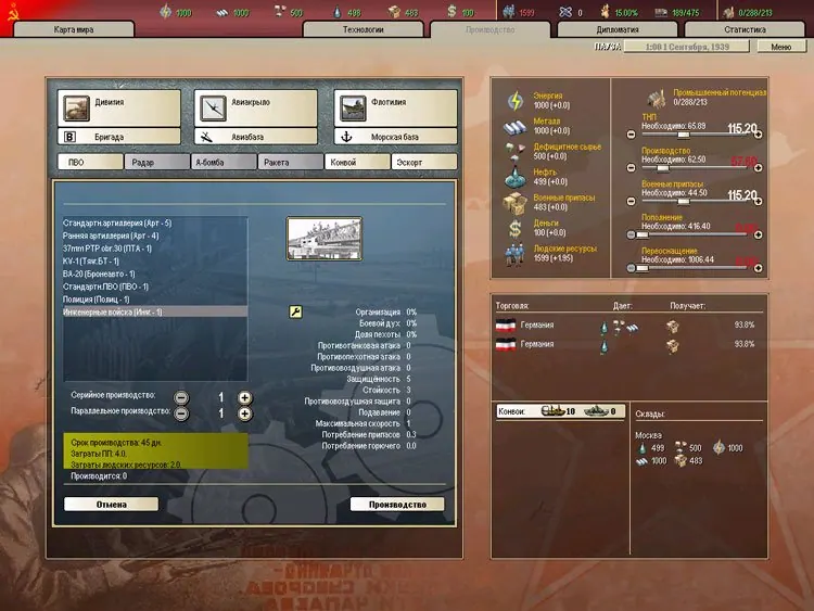 Скриншот 4 игры Hearts of Iron II: Doomsday
