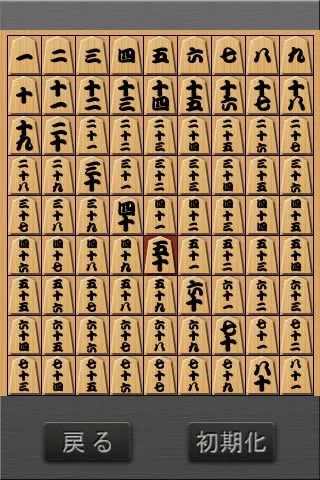 Скриншот 4 игры Ginsei Shogi
