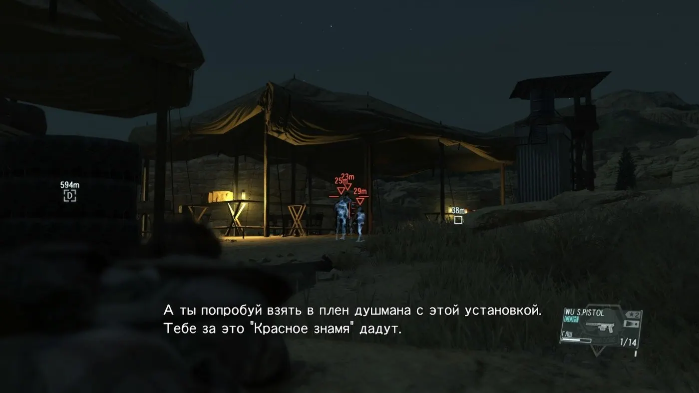 Скриншот 5 игры Metal Gear Online (2015)