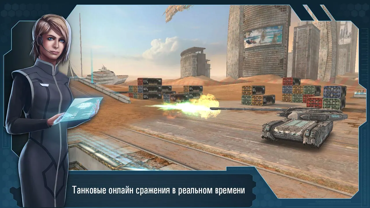 Скриншот 8 игры Future Tanks